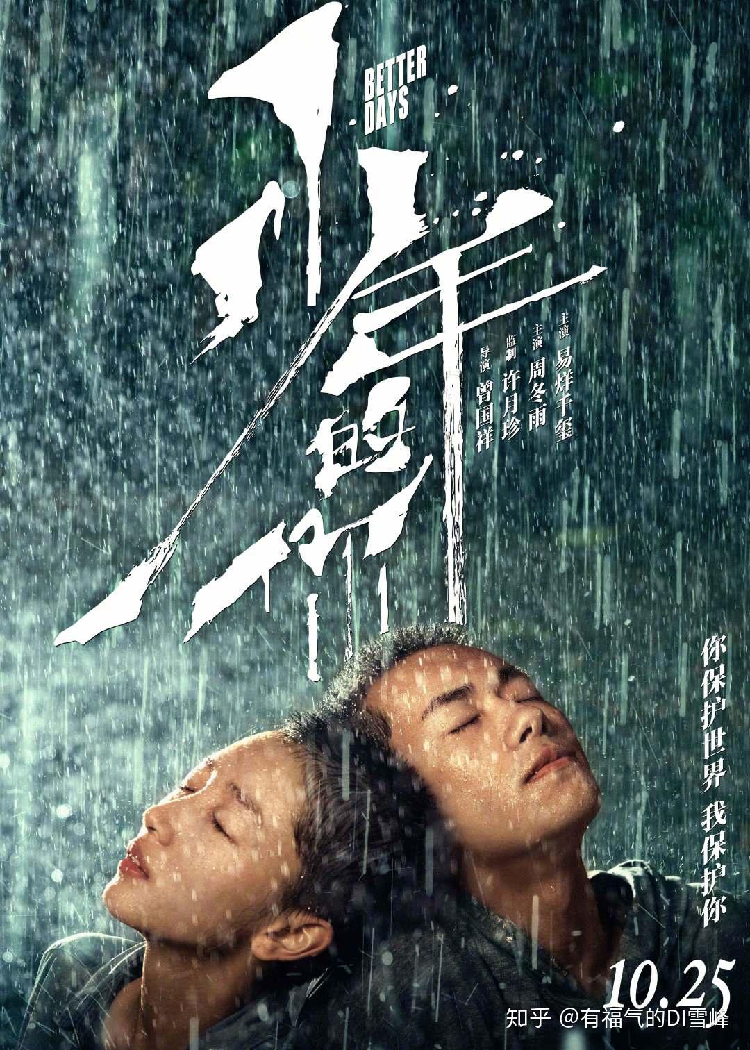 伪记录名场面拆解