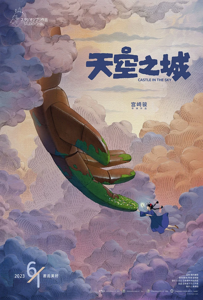 群像式名场面拆解