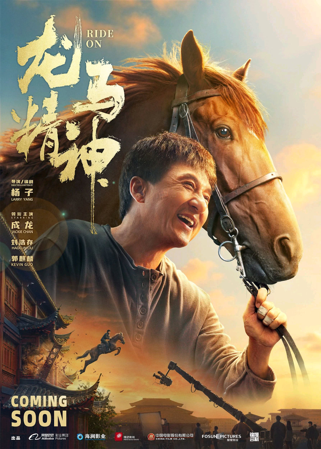 快节奏经典重映